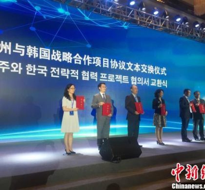 第七届中国（广东）——韩国发展交流会7日在惠州举行