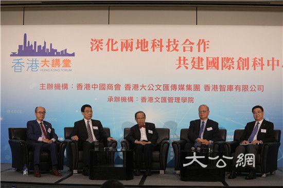 香港科技界人士冀把握大湾区机遇共建国际创科中心
