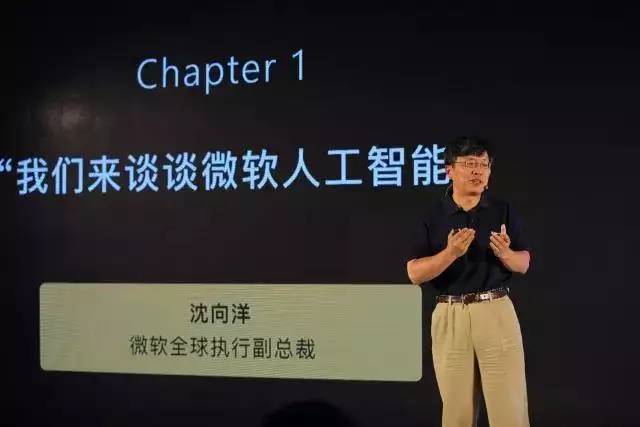 专访：“天时地利人和”让中国最具创新活力——访著名人工智能专家沈向洋