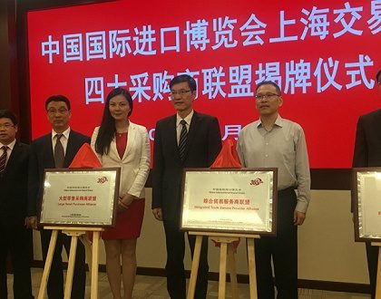 中国国际进口博览会上海交易团架构基本搭建完成