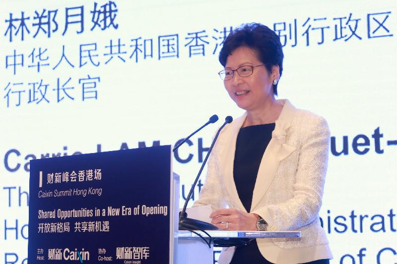 财新峰会首次选址香港 聚焦开放新格局和新机遇