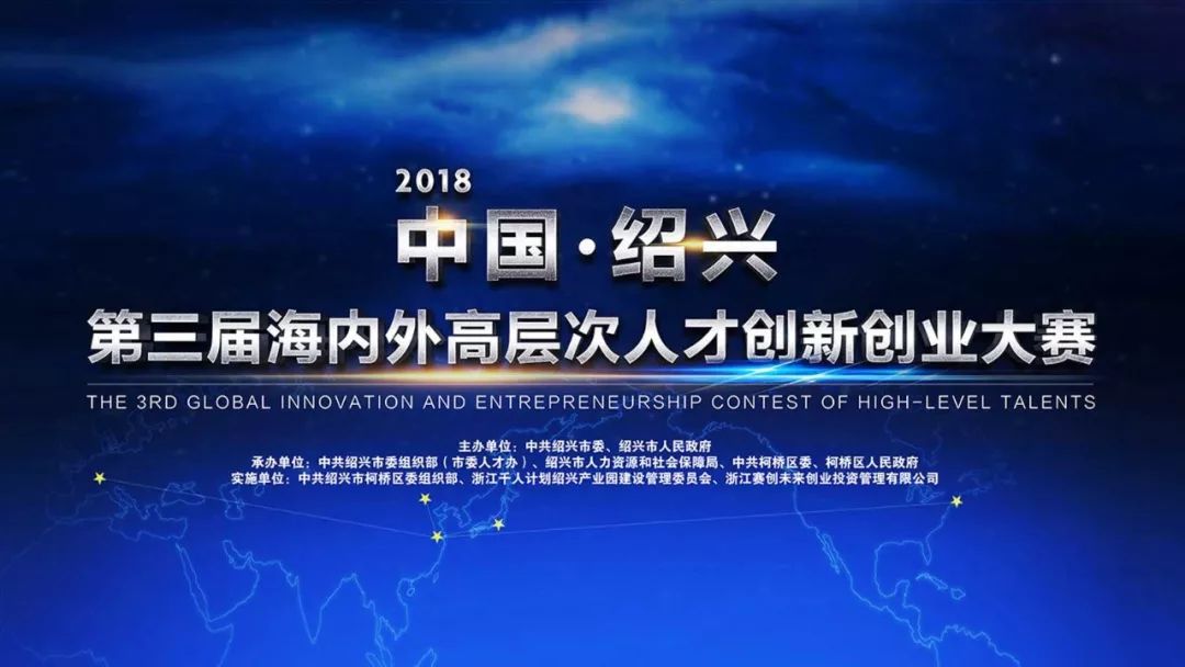 中国绍兴海创大赛对标北美创新高地