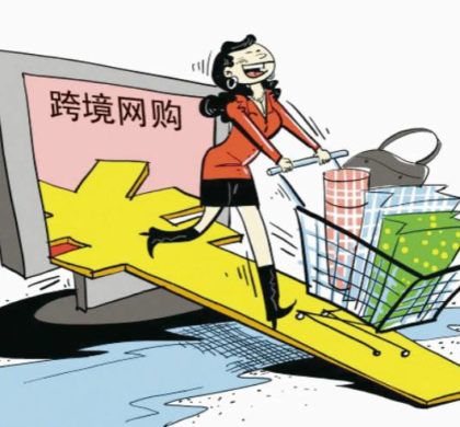 广东消费市场活跃，上半年跨境电子商务同比增长82%