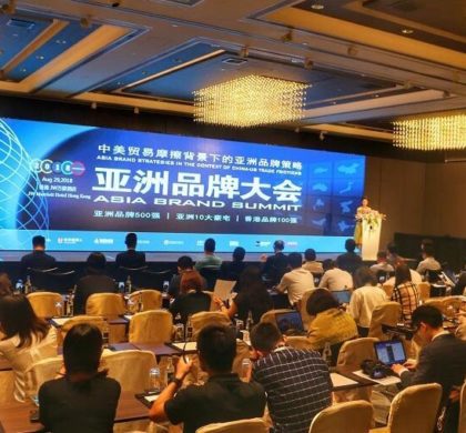 亚洲品牌500强在香港揭晓 丰田汽车、国家电网及腾讯控股位列三甲