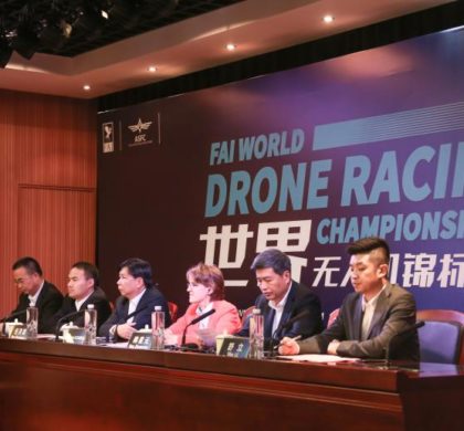 首届世界无人机锦标赛11月在深圳举行