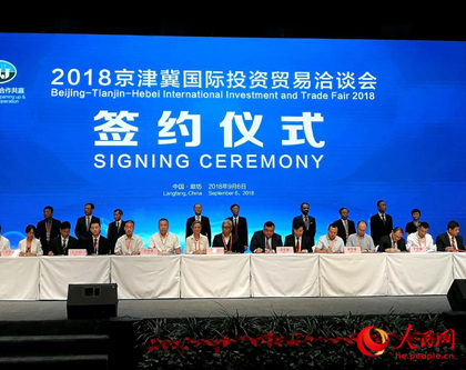 25个国际商协会达成京津冀区域合作“廊坊共识”