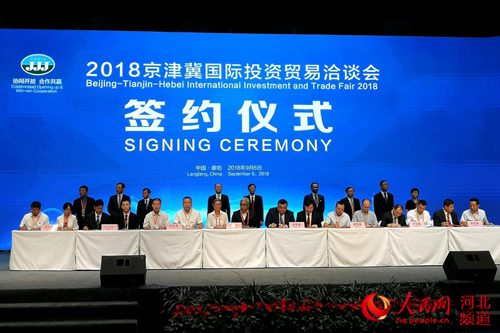 25个国际商协会达成京津冀区域合作“廊坊共识”