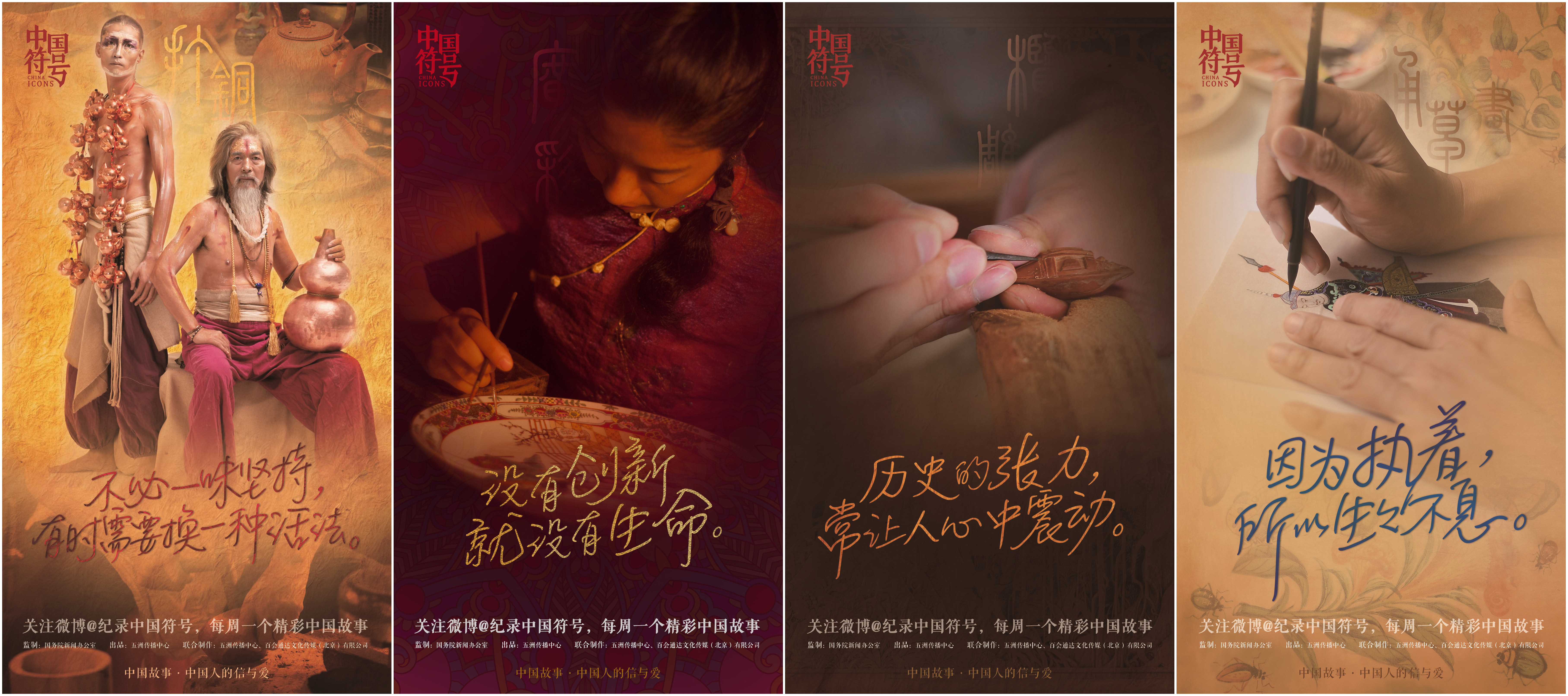 《中国符号》“手艺仁心”系列微纪录片全球首发 广州故事占一半
