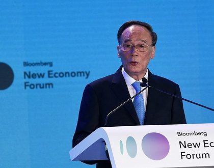 王岐山出席2018年创新经济论坛开幕式并致辞