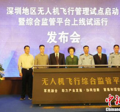 中国首个无人机综合监管平台在深圳上线