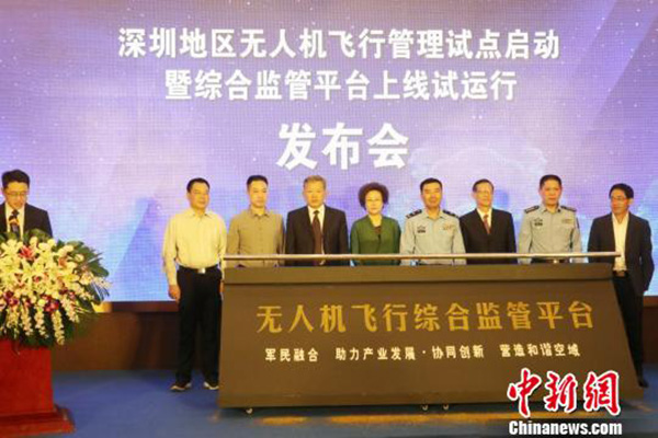中国首个无人机综合监管平台在深圳上线