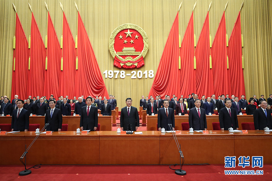 庆祝改革开放40周年大会在京隆重举行　习近平发表重要讲话