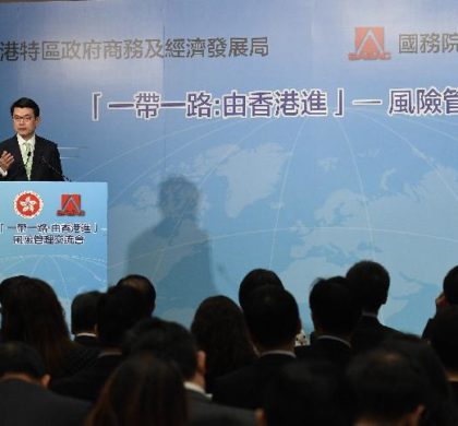 国资委与香港业界交流“一带一路”建设风险管理