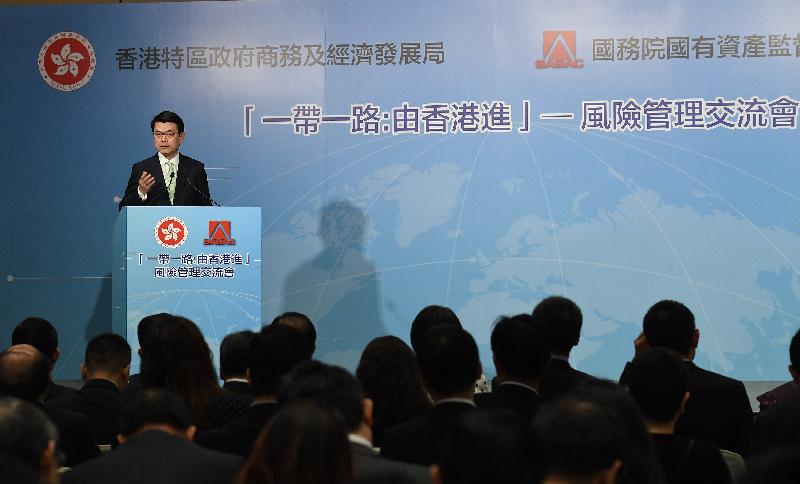 国资委与香港业界交流“一带一路”建设风险管理
