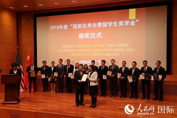 中国驻美使馆向优秀自费留学生颁发奖学金