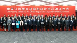 新一批27家跨国公司在上海设立地区总部或研发中心