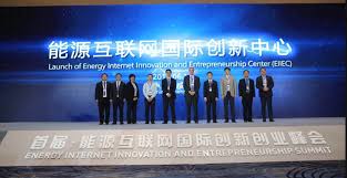 能源互联网国际创新中心在成都揭牌