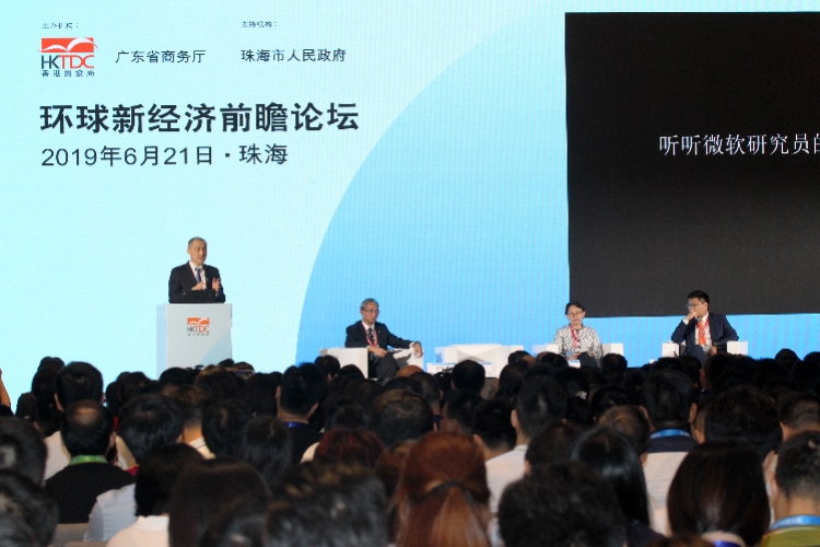 香港贸发局在珠海举办“环球新经济前瞻论坛”﻿
