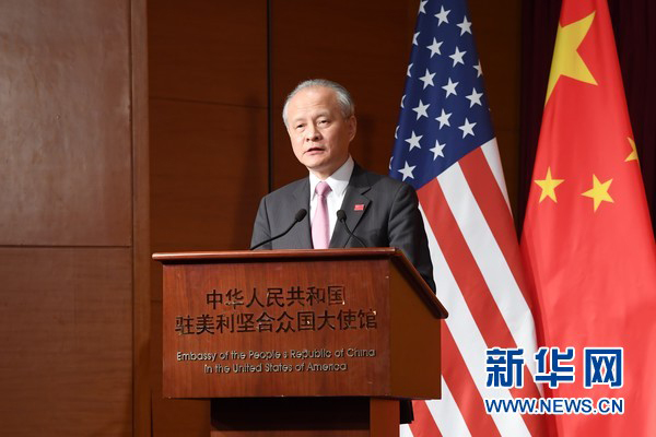 中国驻美大使：中国改善人权取得的成果不容抹杀
