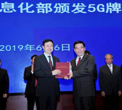 中国将加快5G网络部署