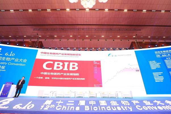 中国生物产业大会： 广州企业多项“黑科技”亮相