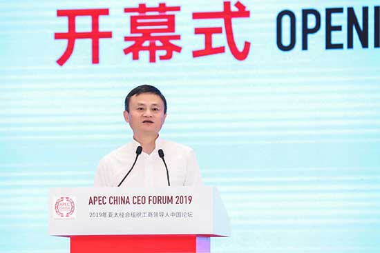 2019年APEC工商领导人中国论坛聚焦数字新产业时代