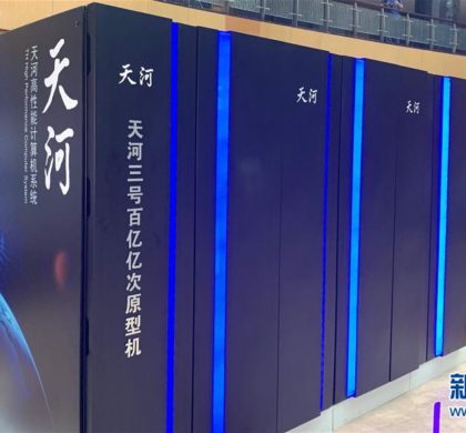 中国已建成六家国家级超算中心