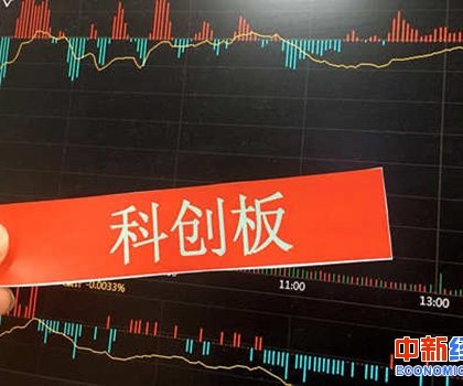 沪深港交易所就科创板A+H公司股票纳入沪深港通股票范围安排达成共识