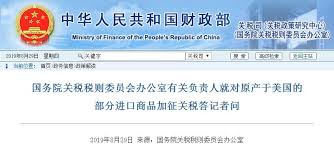 中国国务院关税税则委员会办公室有关负责人就对原产于美国的部分进口商品加征关税答记者问