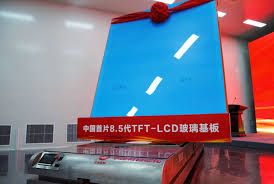 中国首片自主研发的8.5代TFT-LCD玻璃基板下线