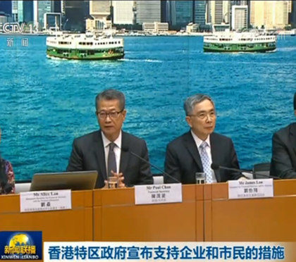 香港特区政府加码中小企业支持措施