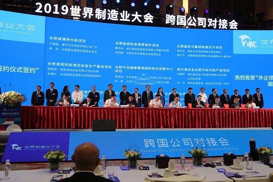 通讯：中国制造　全球机遇——世界制造业大会上的国际共鸣