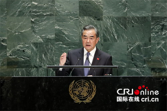 王毅在第74届联合国大会一般性辩论上的讲话（全文）