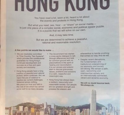 香港特区政府在国际报章登广告强调香港依然安全