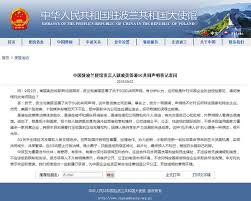 中国驻波兰大使馆发言人就波美签署5G联合声明发表谈话