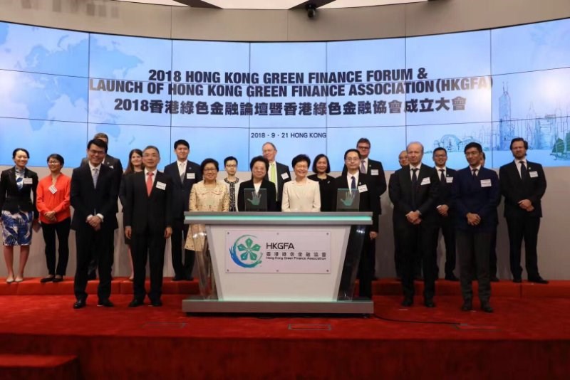 香港绿色金融协会论坛聚焦大湾区市场活力