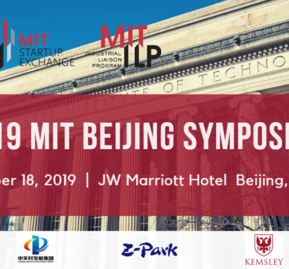 MIT·北京“智慧城市”科技论坛将于18日北京举行