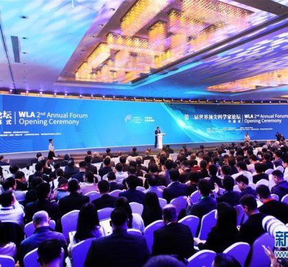 世界顶尖科学家协会上海中心正式揭牌