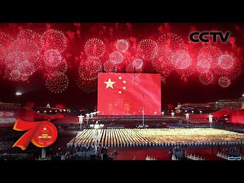 我爱你，中国！——庆祝中华人民共和国成立70周年联欢活动侧记