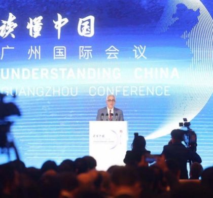 “读懂中国”广州国际会议举行 与会人士呼吁推动新一轮经济全球化