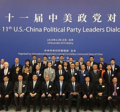 第十一届中美政党对话在北京举行