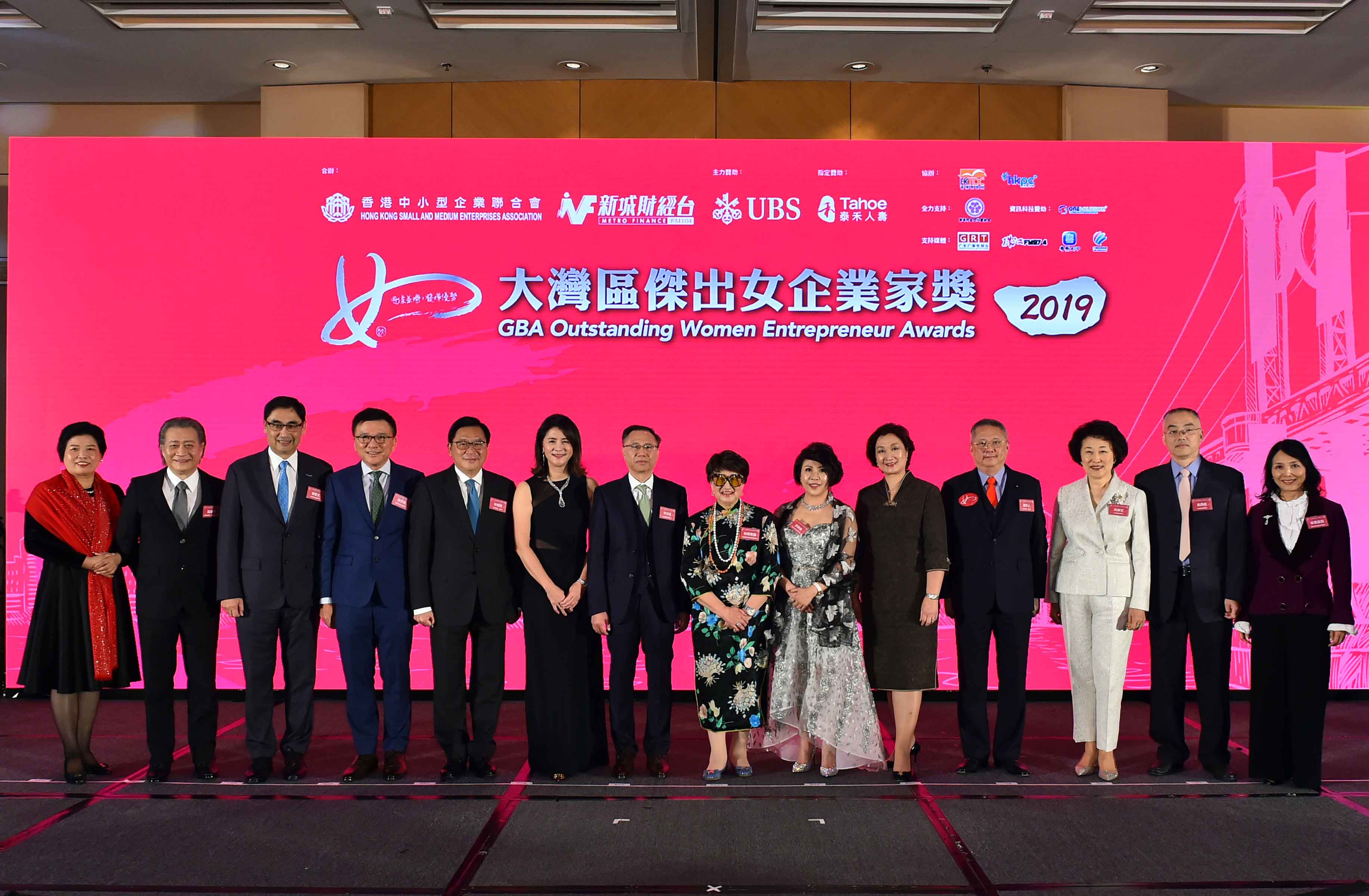 第二届“大湾区杰出女企业家奖”在港揭晓