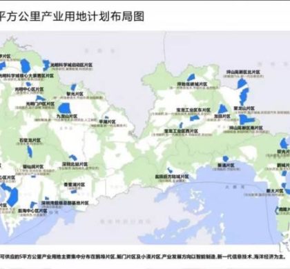 深圳推出30平方公里产业用地 面向全球招商