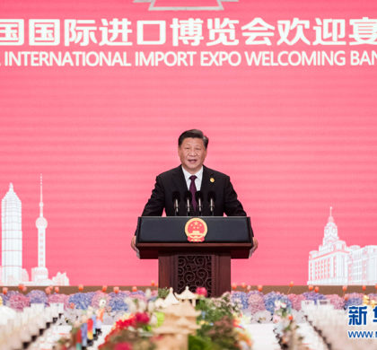 习近平和彭丽媛设宴欢迎出席第二届中国国际进口博览会的各国贵宾