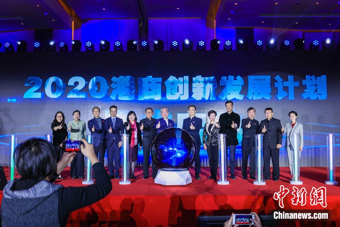 “2020在沪港商创新发展计划”在上海启动