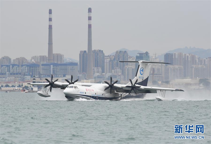 能下海的飞机 能上天的航船——中国产水陆两栖大飞机“鲲龙”AG600海上首飞三大看点