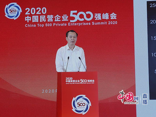 中国全国工商联发布《2020中国民营企业500强调研分析报告》