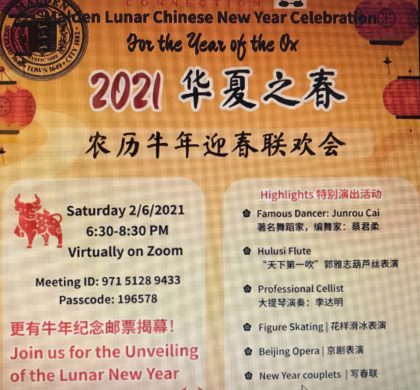 华夏文化协会设立社区信息服务窗口 并将举办2021华夏之春牛年云端春晚
