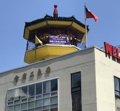 吴弭竞选市长获得麻州众议员支持 海报悬挂唐人街高层建筑顶层阁楼
