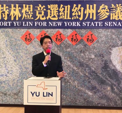纽约州参议员竞选人林煜：美国会因为华人参政变得更加富强和平